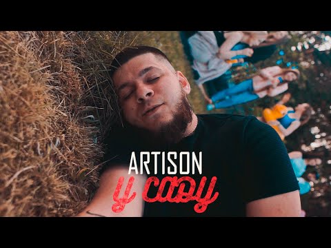 Artison — У саду (Official Video 2023)