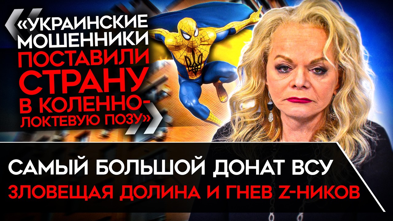 ЗЛОВЕЩАЯ ДОЛИНА. «КВИНТЭССЕНЦИЯ БЕЗЗАКОНИЯ». Все ненавидят Долину и возмуще