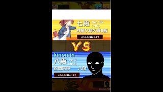 【3切れ】4間飛車で9段になるには棋神がいくつ必要か試してみた【実況】28