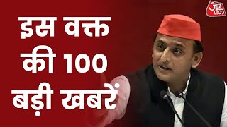 Hindi News Live: देश दुनिया की इस वक्त की 100 बड़ी खबरें | Nonstop 100 | Latest News | Aaj Tak