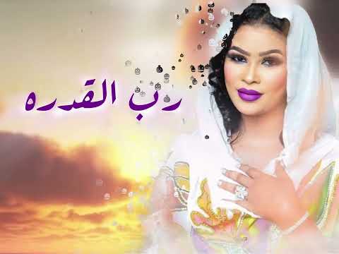 إيلاف عبدالعزيز إشتهيت الفرا كلمات والحان احمد كوستي تنفيذ موسيقي مهند الخليفة