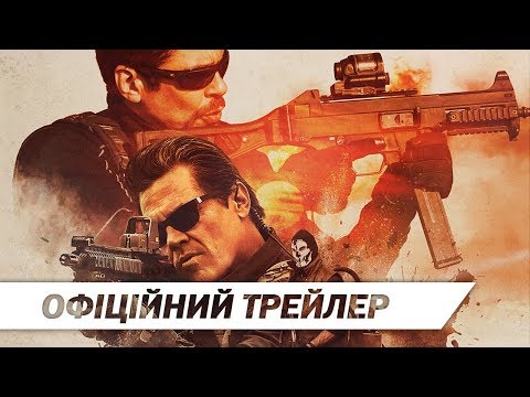 Сікаріо 2 (2018) | Офіційний трейлер