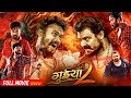 Guiyan 2 Cg Movie Chhattisgarhi Movie Amlesh Nagesh Anikriti Chauhan Diksha Jaiswal Review