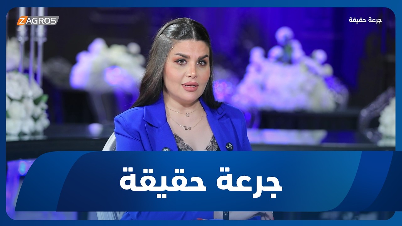فيديو | جرعة حقيقة | نظرة المجتمع الذكوري إلى المرأة المطلقة