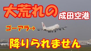 [閒聊] 112年5月6日成田降落精華影片
