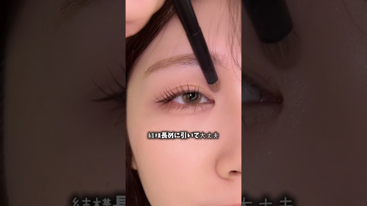 奥目さんはこれで爆盛れするからやってみて！！💖#ハイライト #奥目メイク #奥目解消 #メイクの裏技