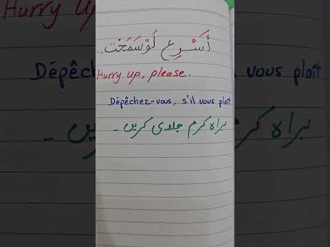 Brahy karam jaldi kerain.seekhain English, Arabic aur French main