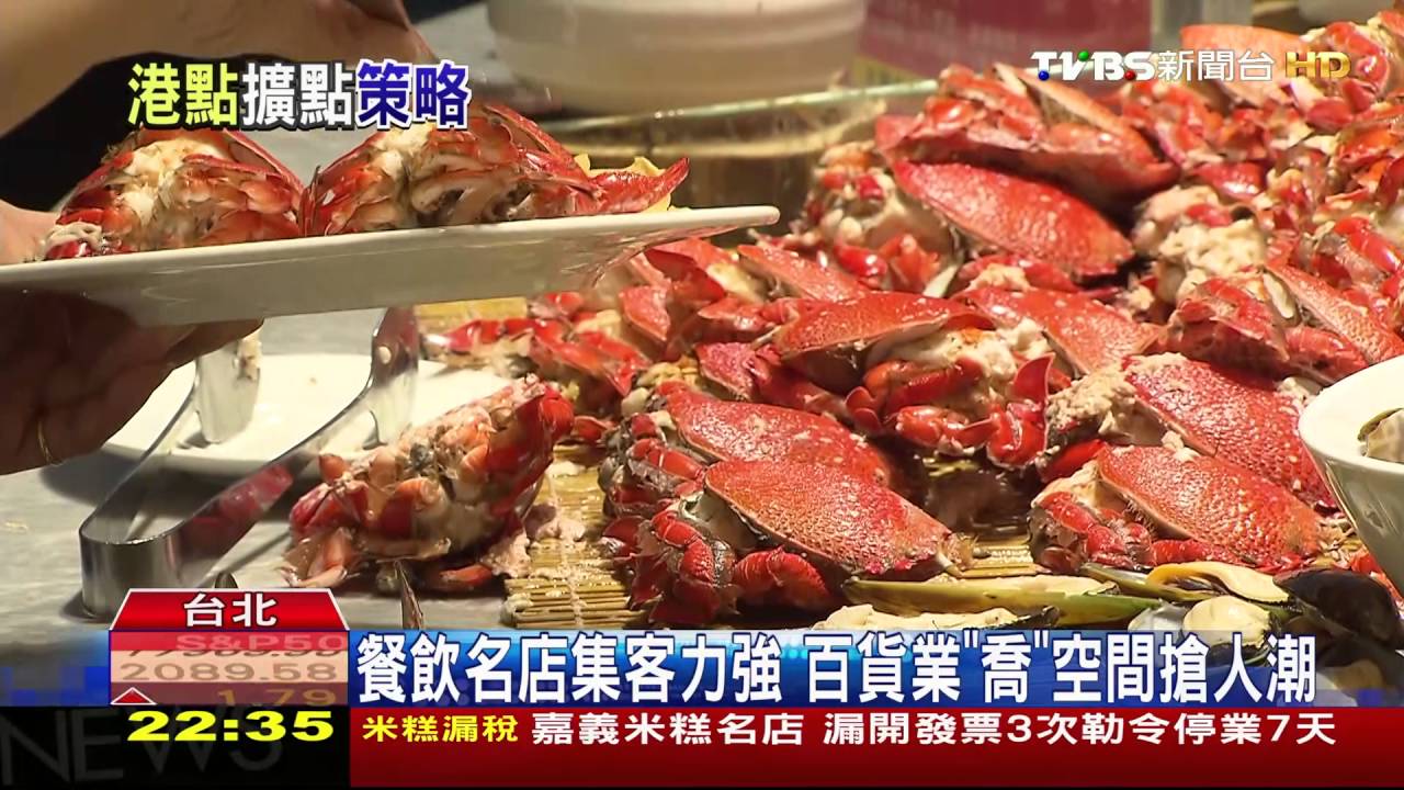餐飲名店集客力強　百貨業「喬」空間搶人潮
