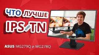 ASUS MG279Q (90LM0100-B01170) - відео 2