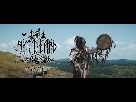 Nytt Land - Tygir Tayii (Heavenly Sacrifice) [Official Music Video]
