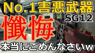 【BO4】害悪武器で暴れまわってやった。【懺悔動画】