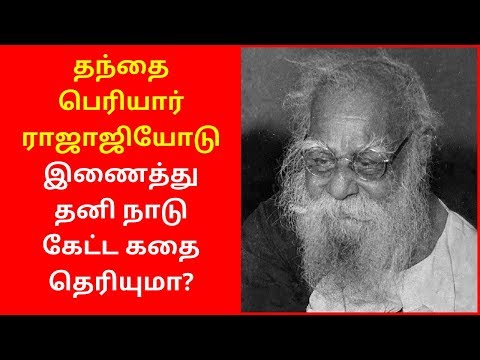 The Truth about Periyar and Rajaji Politics | Seeman 2020