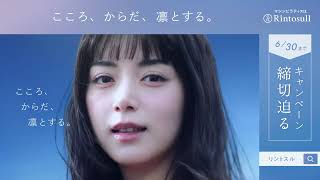 【公式】マシンピラティススタジオRintosull(リントスル)