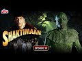 Shaktimaan Hindi केकड़ा मैन और शक्तिमान की खतरना