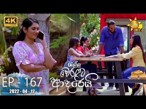 Hiru TV