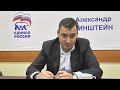 Александр Хинштейн: "Хочешь рассмешить Бога - расскажи о своих планах"