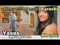 Therunado Wisal Adare තේරුනාදෝ විසල් ආදරේ Karaoke Yasas Medagedara