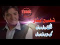 Shafi Esar Pashtan Raza Raza Pashto Song Shafi Old Song