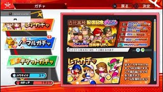 実況パワフルプロ野球２０１８_20190820125926