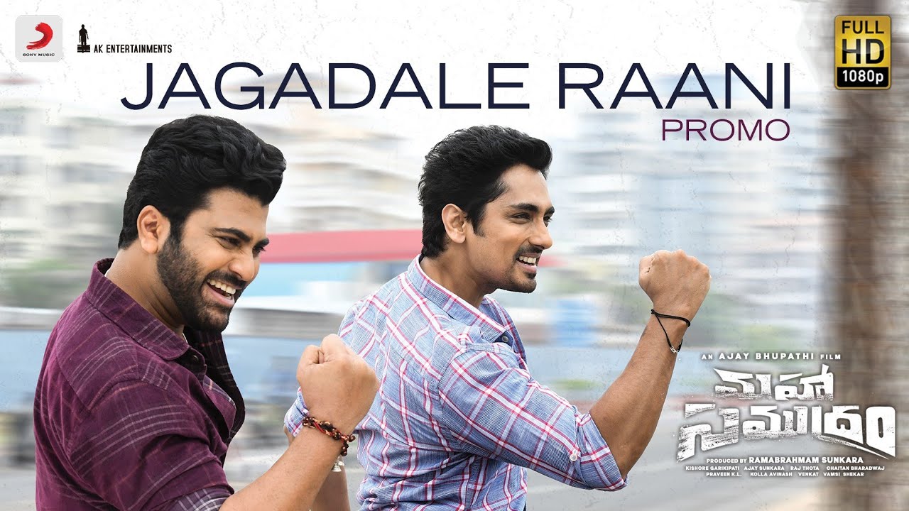 Jagadale Raani Song Lyrics| Hemachandra, Chaitan Bharadwaj Lyrics
