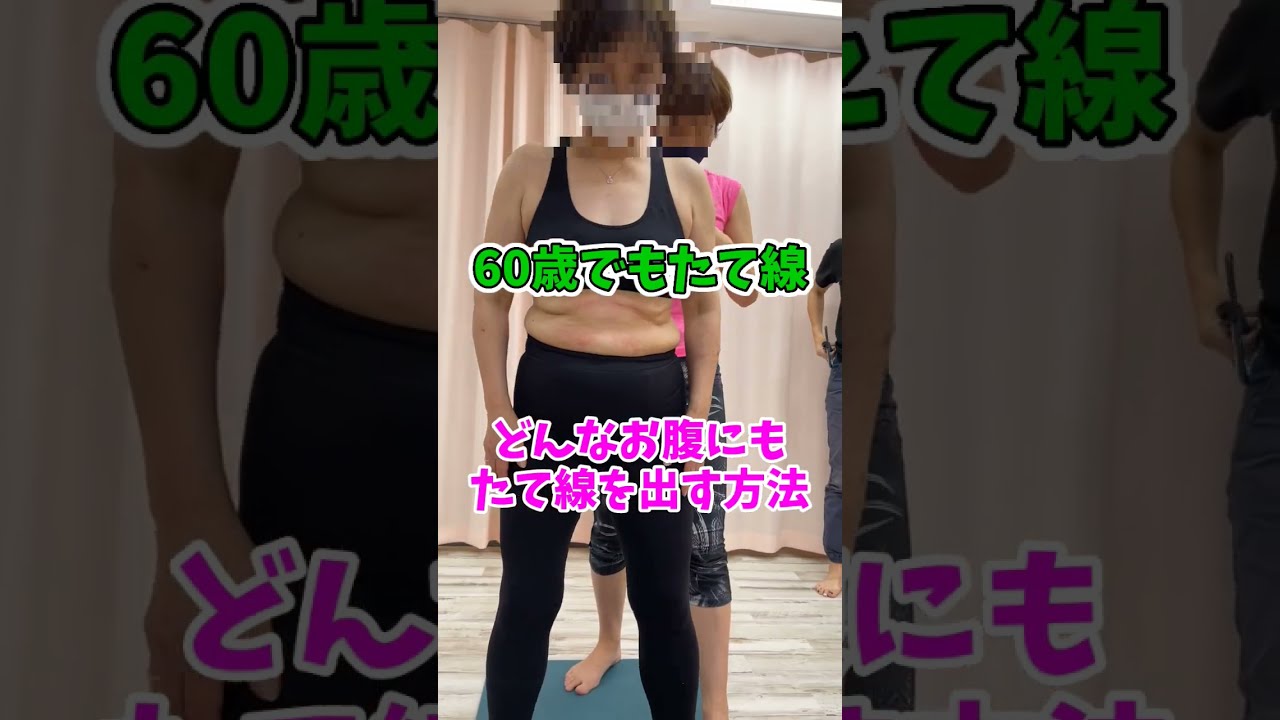 筋トレなしでお腹痩せしたい人は今すぐチャンネル登録⬇️お腹痩せ職人みっこ　#つまぷる 　#お腹やせ 　#shorts