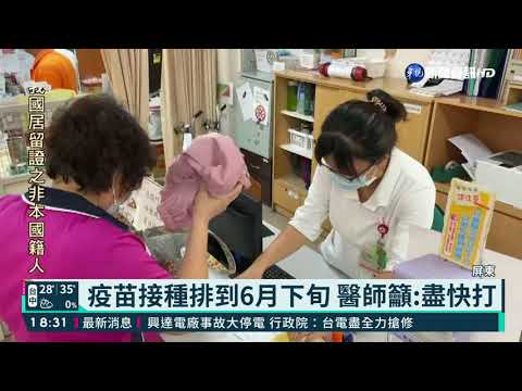 疫情拉警報! 陳水扁完成接種AZ疫苗