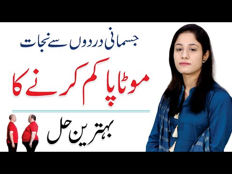How to Lose Weight Fast - Body Pain Relief | Dr. Muqaddas Fatima