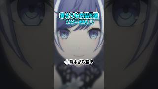 【プロセカ】寒そうな衣装5選！みんなはどの衣装が寒いと思う？ #shorts