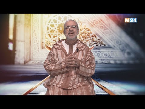 قبسات من القرآن الكريم مع الدكتور عبد الله الشريف الوزاني الحلقة 03