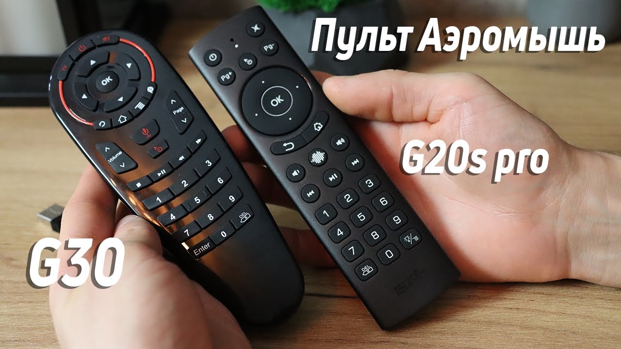 Пульт g20s bts plus. G20 pro пульт. Пульт 20s pro. Пульт g20s pro. Пульт g20s pro bt.