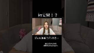 やばすぎ…こんな女嫌すぎるww #ももちゃんねる #切り抜き #shorts