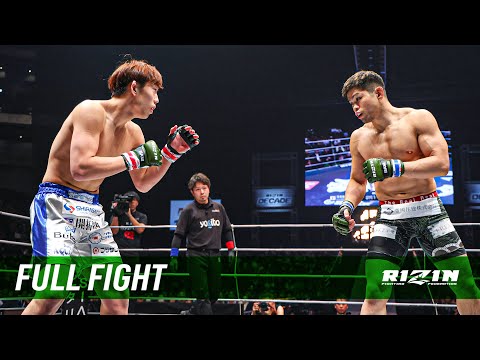 Full Fight | 安井飛馬 vs. 黒薔薇くん / Hyuma Yasui  vs. Kurobara kun -2024.12.31 [RIZIN DECADE／雷神番外地]