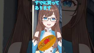 パシリが〇〇〇すぎて、怖すぎるヤツ🤗 #shorts #新人Vtuber #Vtuber #ネタ #おもしろ #バズれ