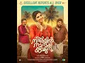 Nadhikalil Sundari Yamuna Malayalam Full Movie | Dhyan Sreenivasan | Aju Varghese | Comedy Movie