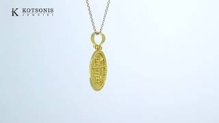 Κόσμημα Κοτσώνης Κόρινθος / Κοσμήματα με την υπογραφή του καλύτερου Ελληνικού εργαστηρίου