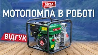 Tatra Garden WP 100N - відео 1