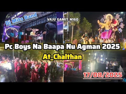 Pc Boys Na Baapa Nu Agman 2025 🙏 | Grand Ganpati Agman At Chalthan Full Vlog 2025 