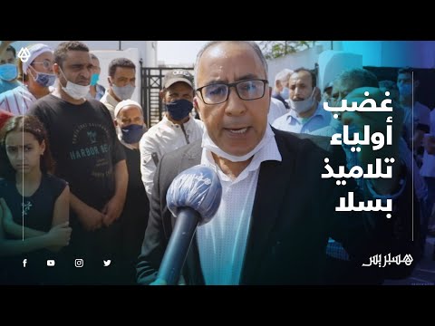 رفض تسليم شواهد المغادرة من الخاص إلى العام .. آباء حائرون وأبناء ضائعون