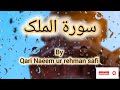 Surah Mulk By Qari Naeem Ur Rehman Safi Quranrecitation Soulful Quranicvibes Allah