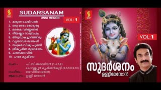 സുദർശനം Vol-1  Sudarsanam Vol-1 (199