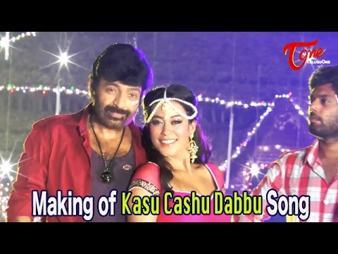Making of Kasu Cashu Dabbu Song || Gaddam Gang Movie || Rajasekhar || Mumaith khan