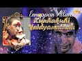 Ennappan Allava Violin Solo Kunnakudi Vaidyanathan Shanmuga Priya Adi Carnatic Instrumental