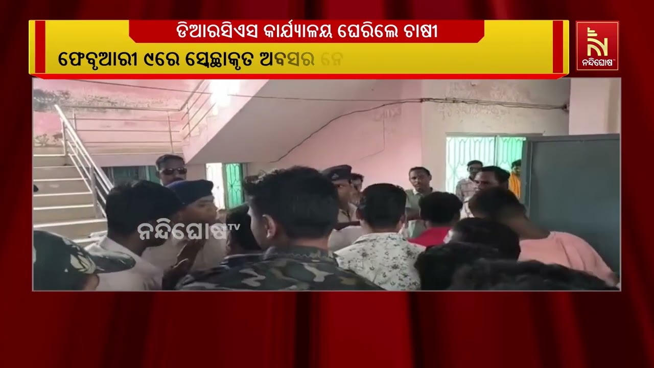 ସୋନପୁରରେ ଡିଆରସିଏସ କାର୍ଯ୍ୟାଳୟକୁ ଧସେଇ ପଶିଲେ ମାରାଡୁଗ