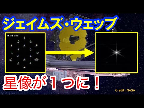 宇宙を見てください: NASA は 7 月に 3 つのイベントをライブ中継します