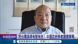 [討論] 前駐美代表_蕭美琴女士