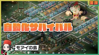 #3 - Atrio: The Dark Wild 実況