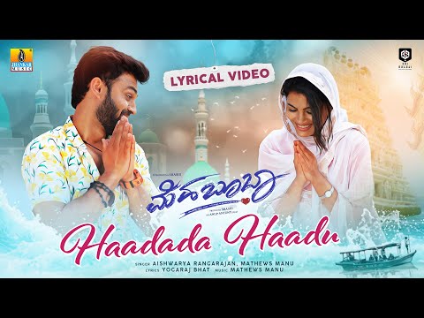 Haadada Hadu Lyrical Video-Mehab..