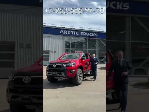 Thumbnail for Toyota Hilux Arctic Trucks AT35 - исследуй без границ! В костюме без дорог ! ( aleksey_mercedes ) by Toyota, Car, Truck, Toyota Hilux