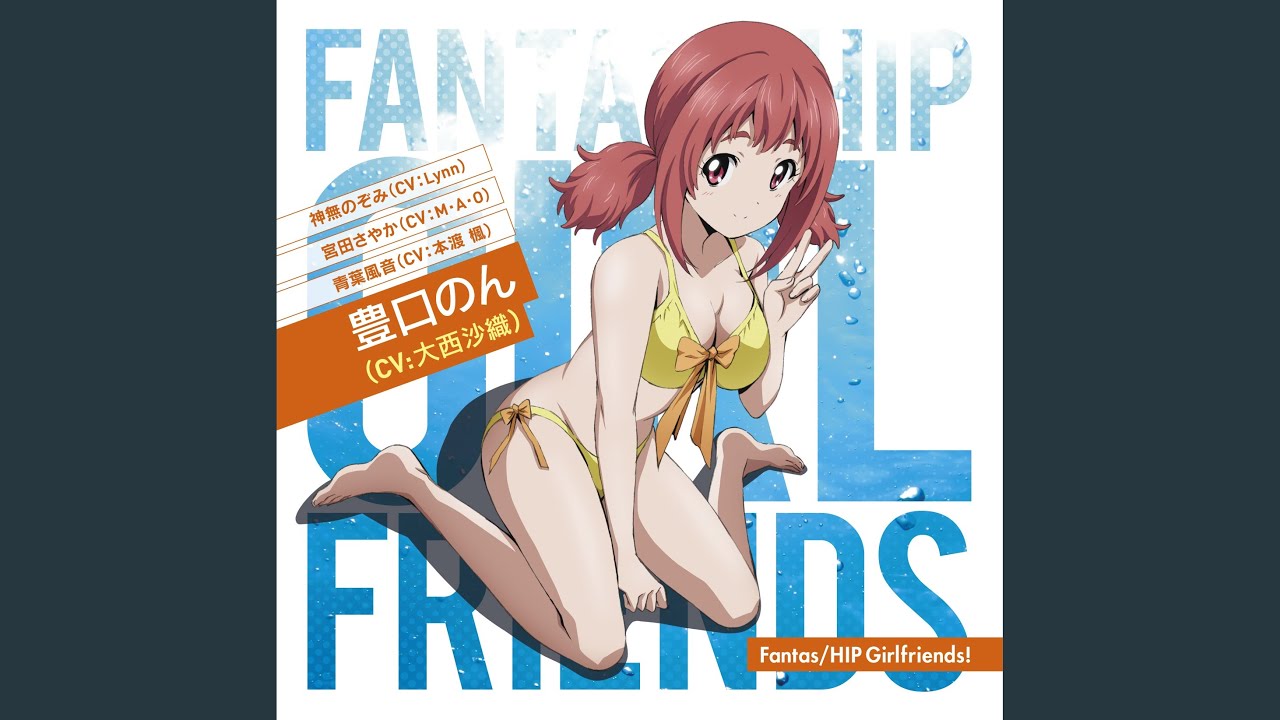 きゅ、 (豊口のん キャラクターソング)