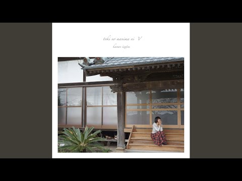 いっそセレナーデ のサムネイル